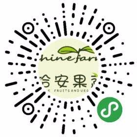 拾安農場