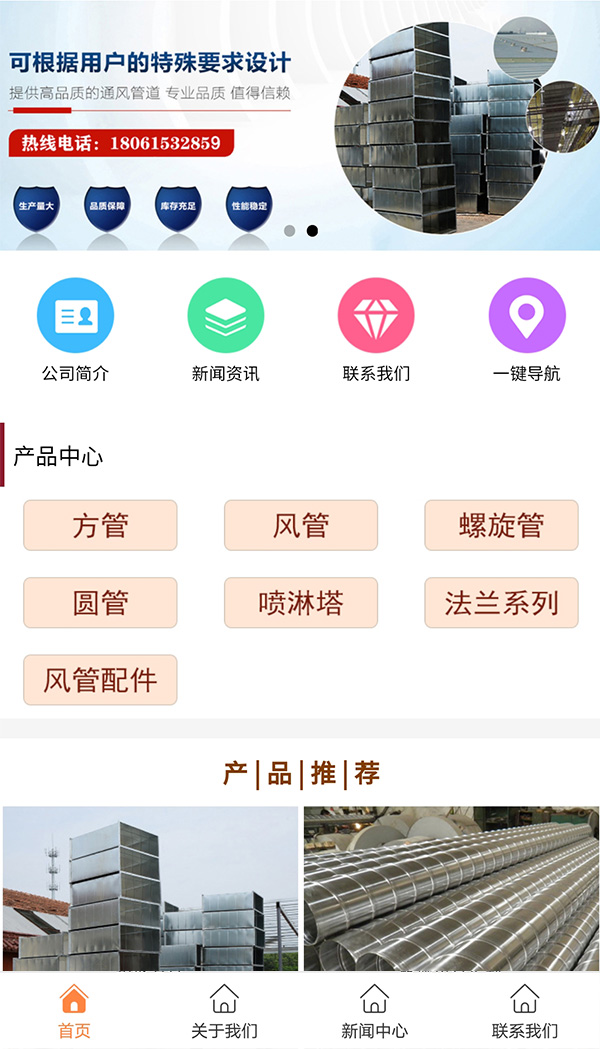 歐創通風