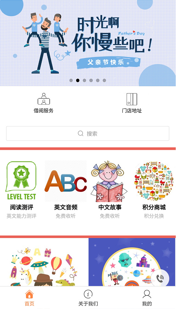 老約翰繪本館