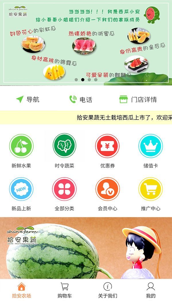 拾安農場